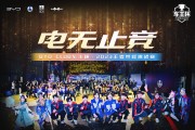 开云体育在线-荣耀时刻！全明星赛上演绝对精彩对决