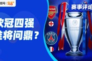 开云体育登录-欧洲足球冠军的争夺战一触即发