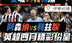 开云体育官方网站-冲刺胜利！球队全力战斗，决战在即