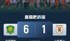 开云体育中国-北京国安客场比分激烈，球迷热情高涨