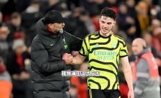 开云体育登录-利物浦奋力反击，闯入欧洲足球联赛冠军之路的简单介绍