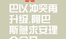 开云体育在线-巴里融合力争一力之间，冲刺胜利之巅