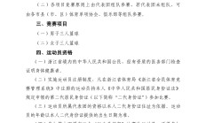开云体育官网-篮球赛事公布新规程，球员需严格遵守
