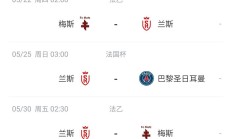 开云体育APP下载-法国球队实力超群，欧战成果斐然