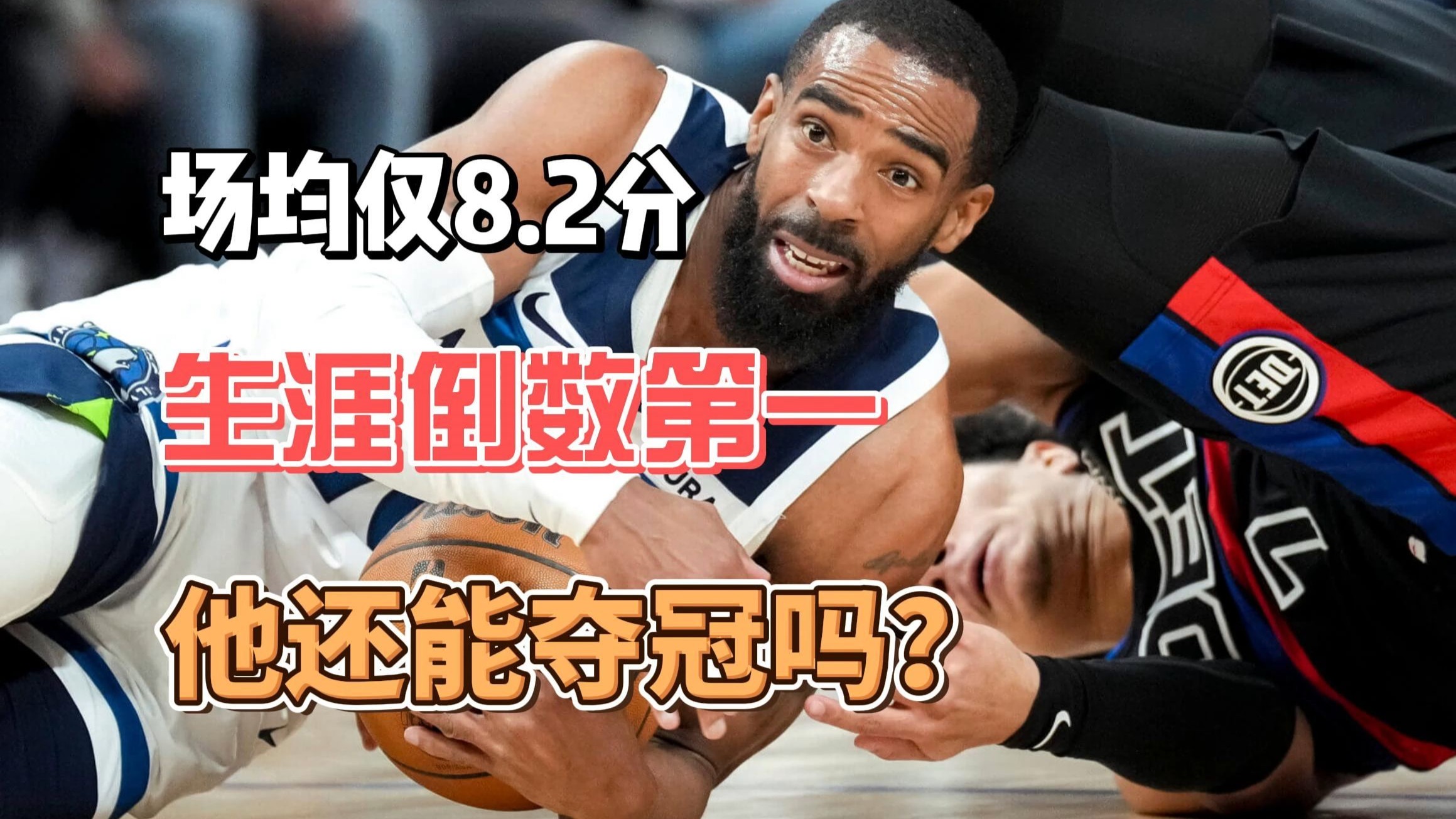 球队老将在生涯末段继续为球队贡献