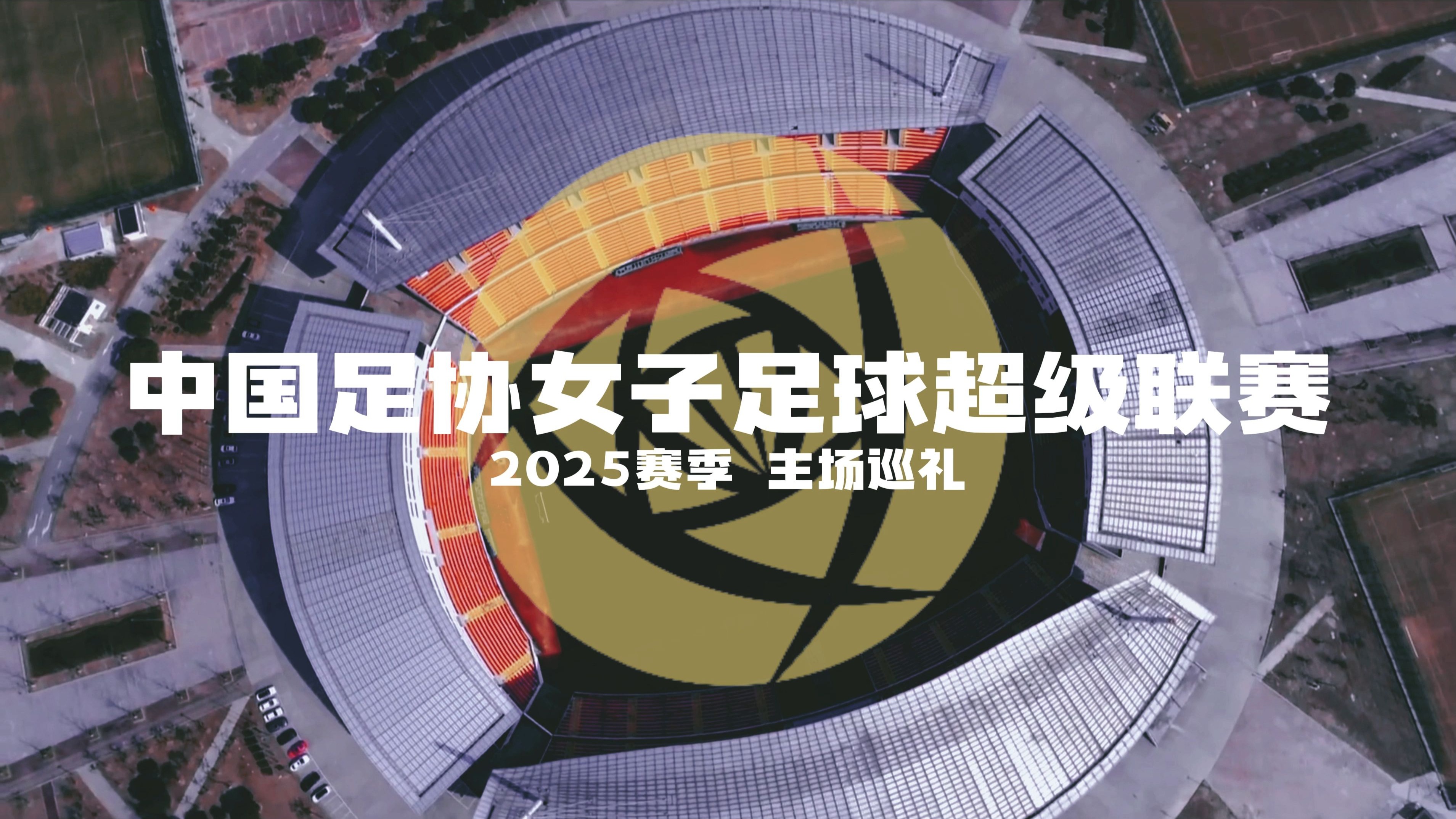 关于女足职业联赛即将展开新一轮比赛：女足联赛迎来新一轮较量的信息