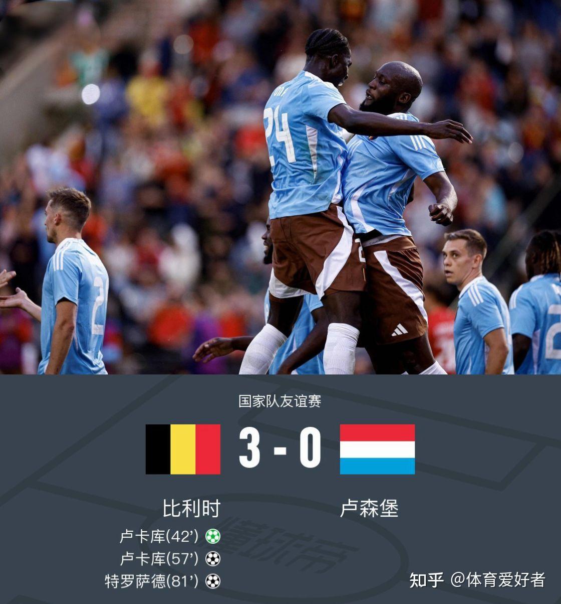 卢森堡国家队备战世纪国际大战