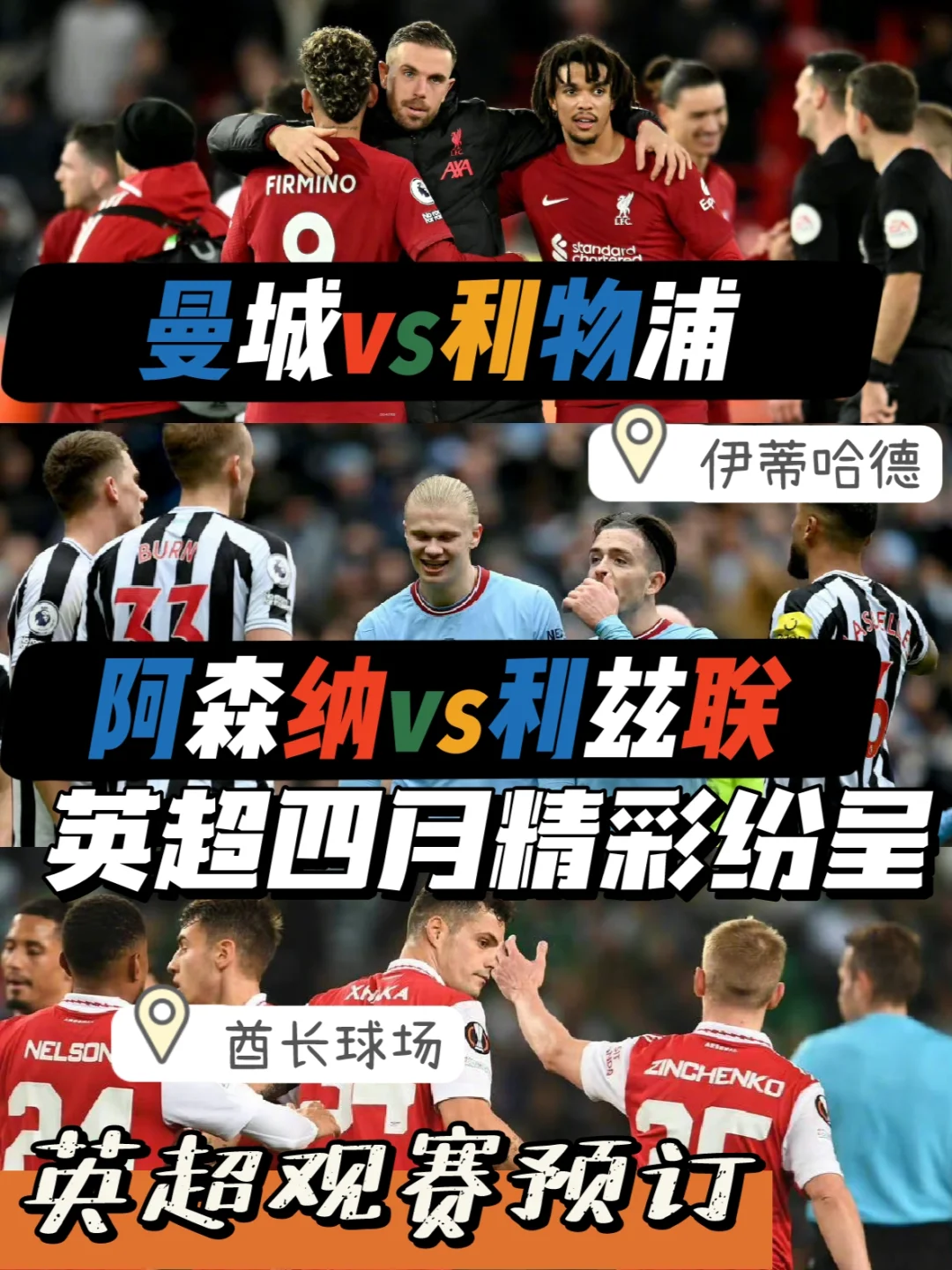冲刺胜利！球队全力战斗，决战在即