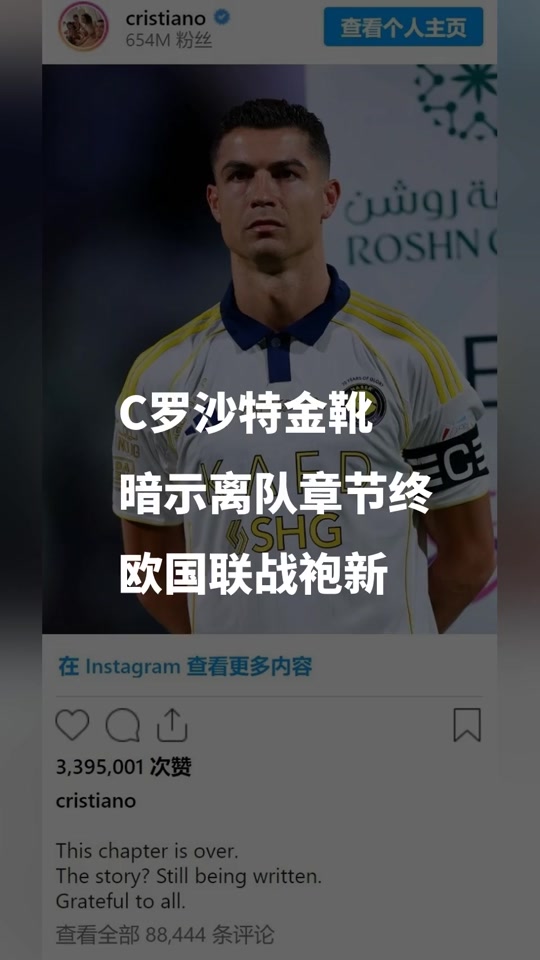 欧国联冠军战在石锅原上演，谁将夺得桂冠？的简单介绍
