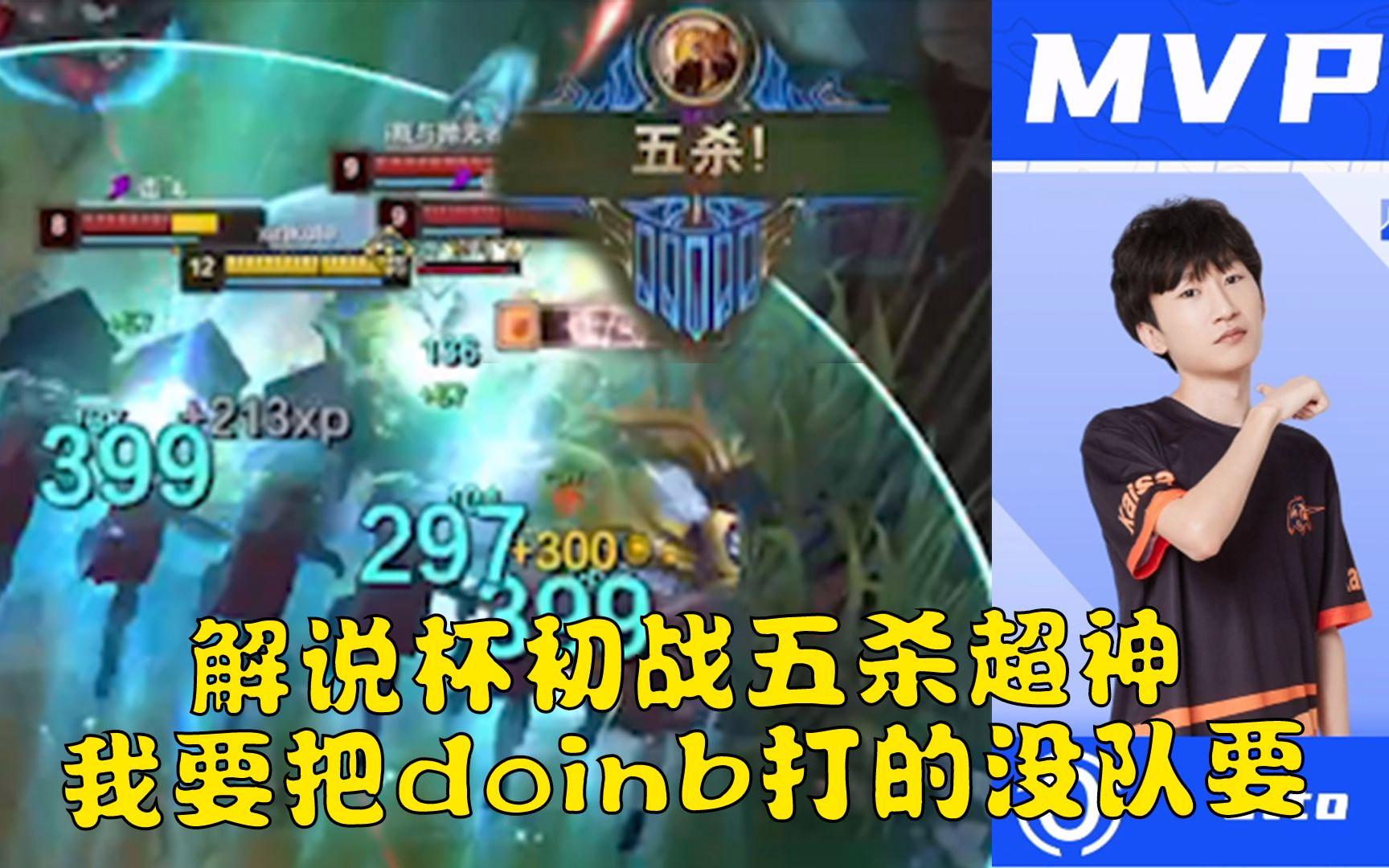 包含MVP怒砍分，超神表现力挽狂澜的词条