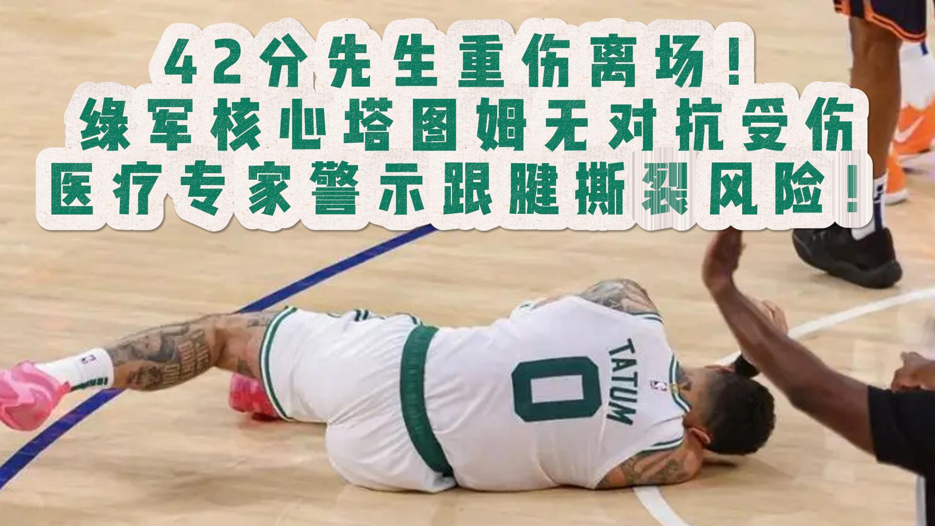 史蒂文斯担忧霍弗德受伤对绿军影响
