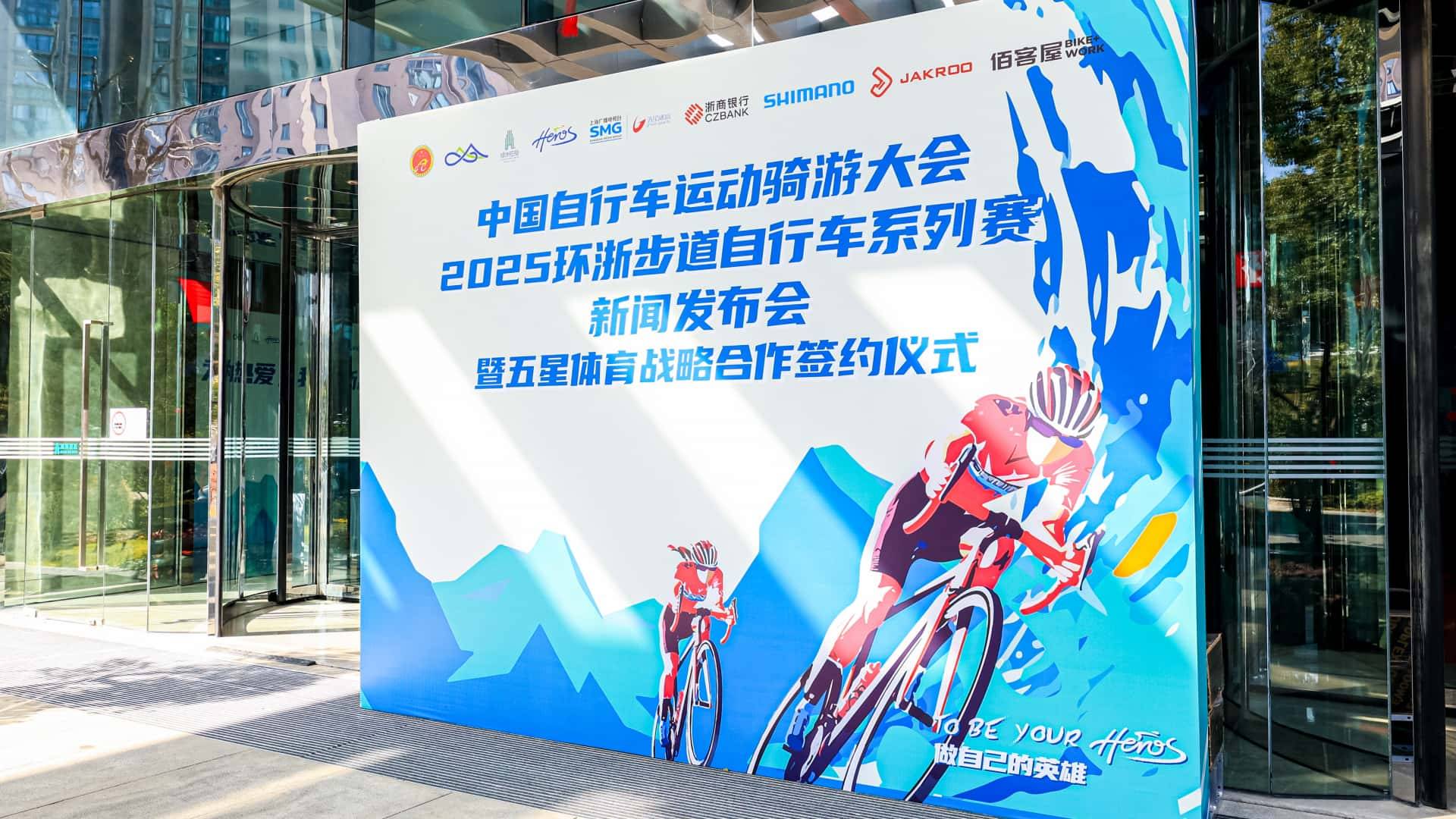 自行车赛轮环、中包围赛激烈展开