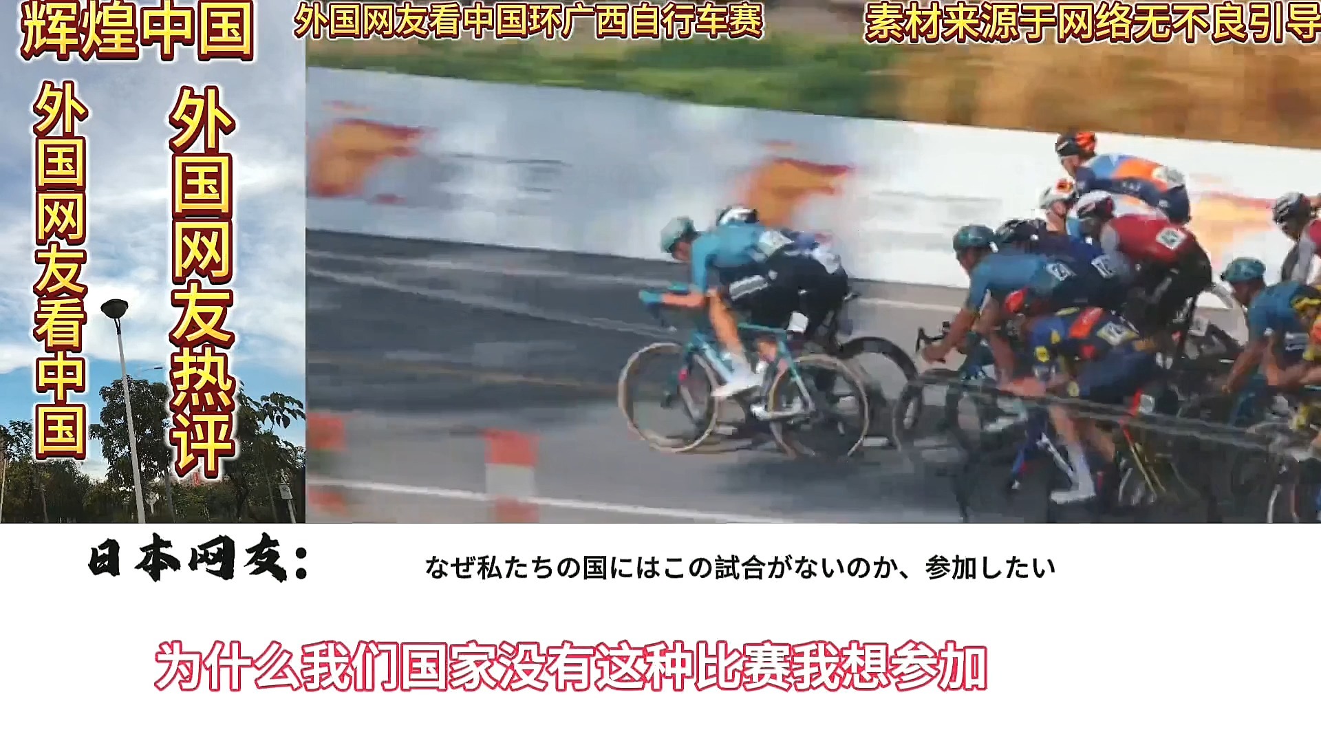 自行车赛轮环、中包围赛激烈展开