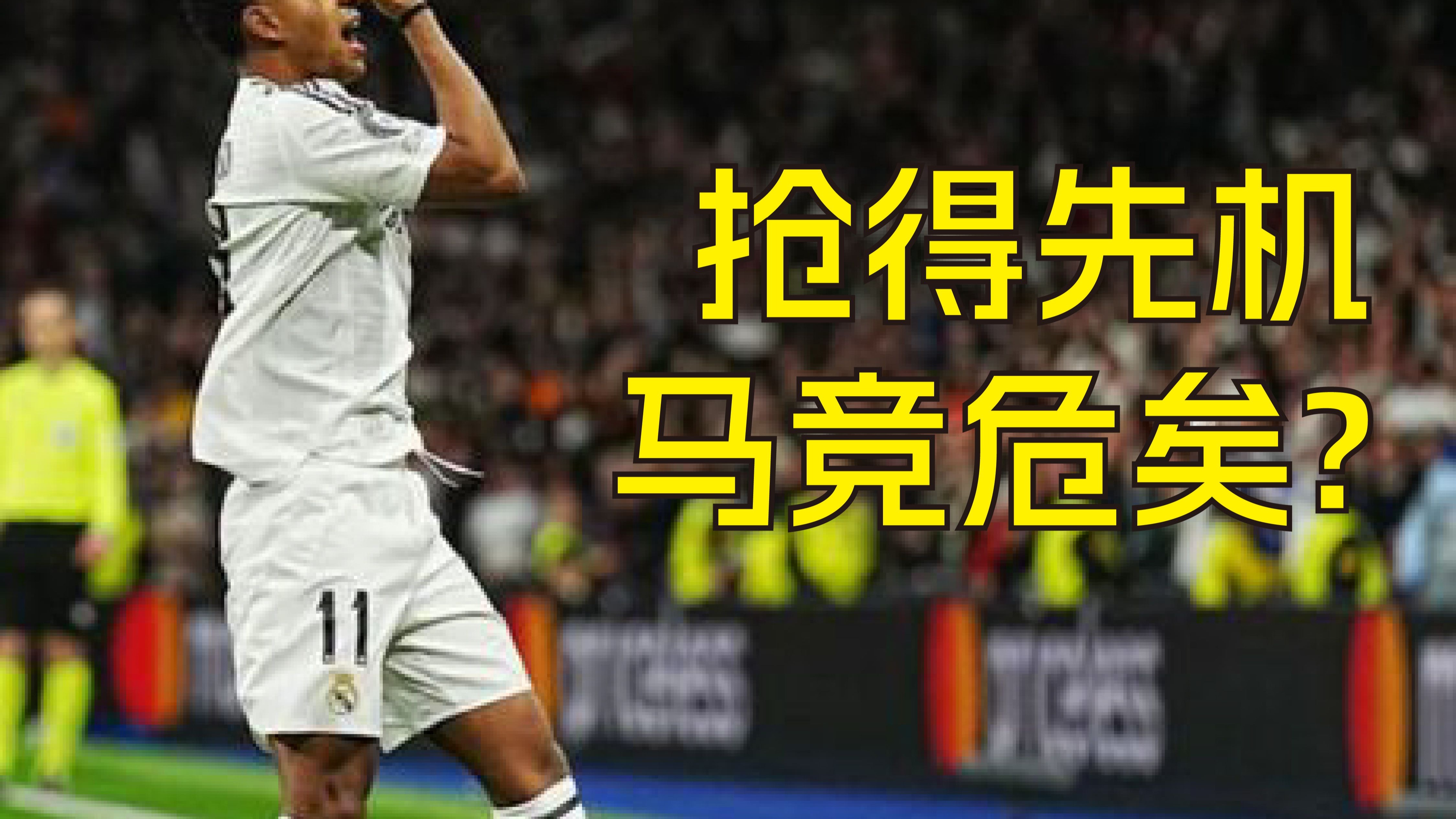 马竞击败对手，继续保持不败纪录