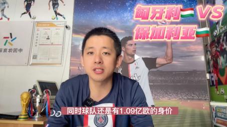 匈牙利逆袭！战胜保加利亚晋级淘汰赛的简单介绍