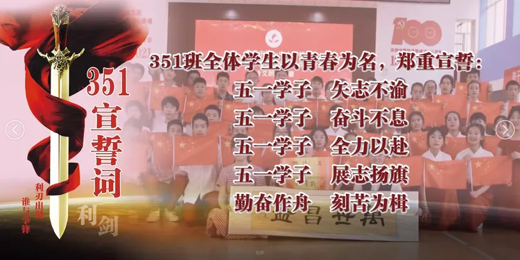 吉林队再度现雄风，壮志凌云冲击首位