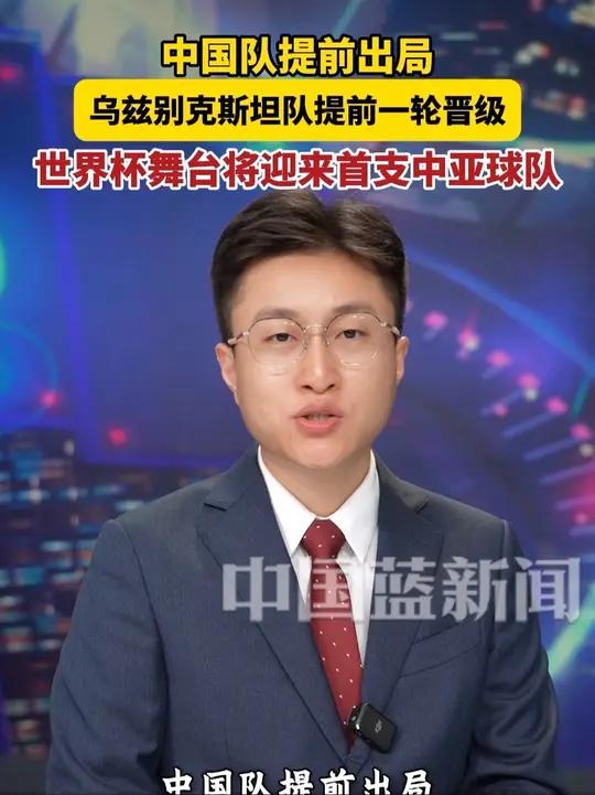 乌兹别克斯坦球队遭遇中国豪门挑战