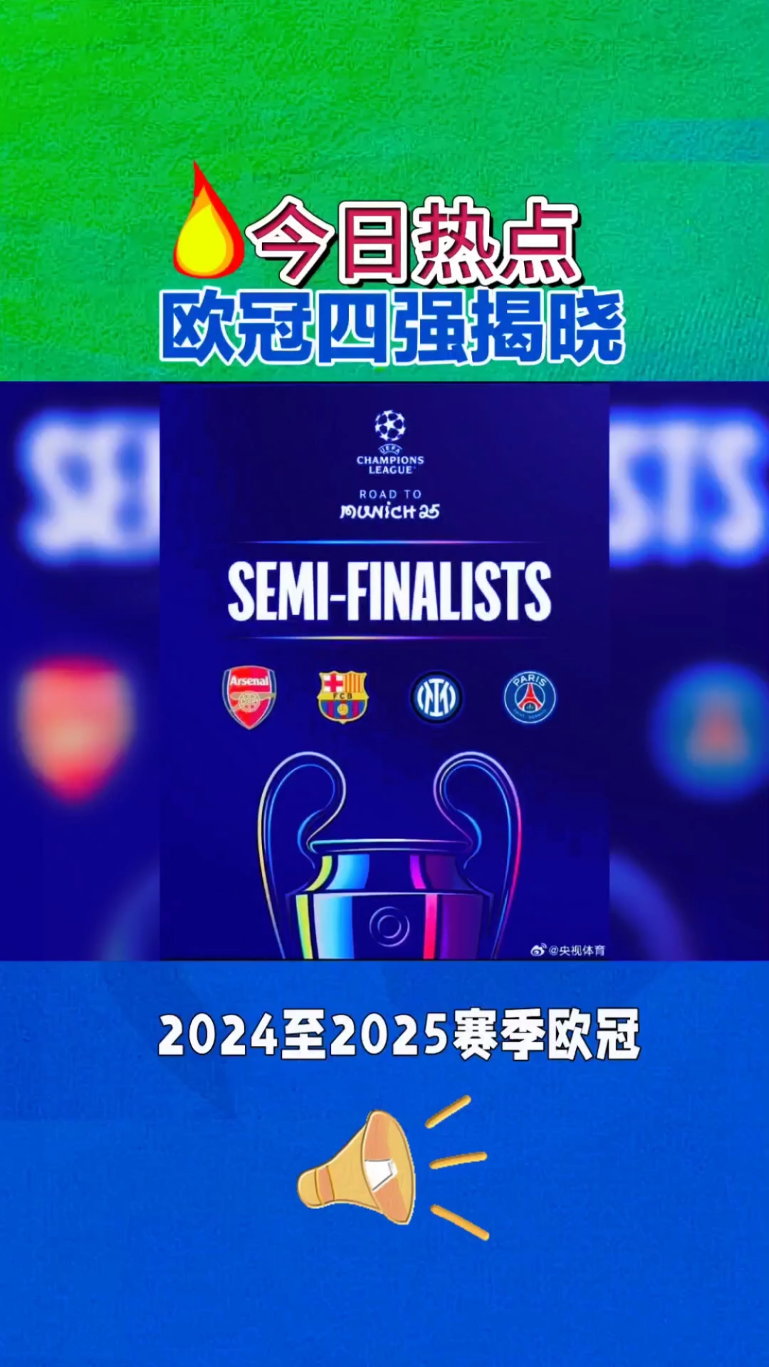 瑞典队蓄势待发，欧国联四强争霸即将打响