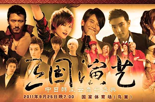 亚洲风云：中日韩三强争夺足球霸主之位