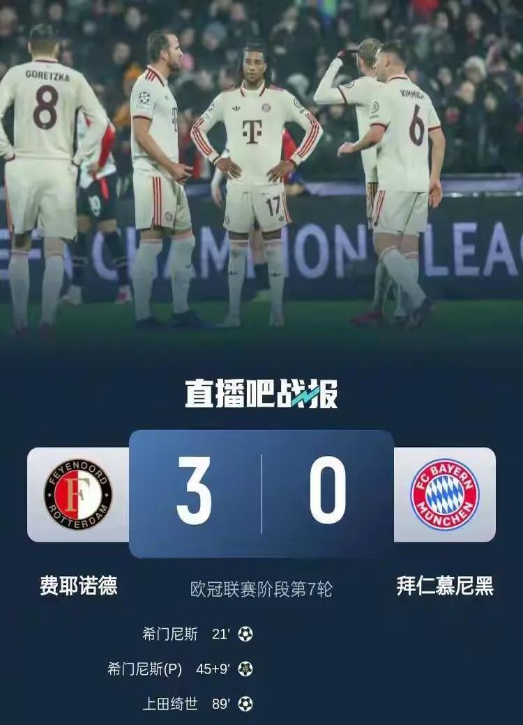 多特蒙德被拜仁慕尼黑凌驾，遭受失利