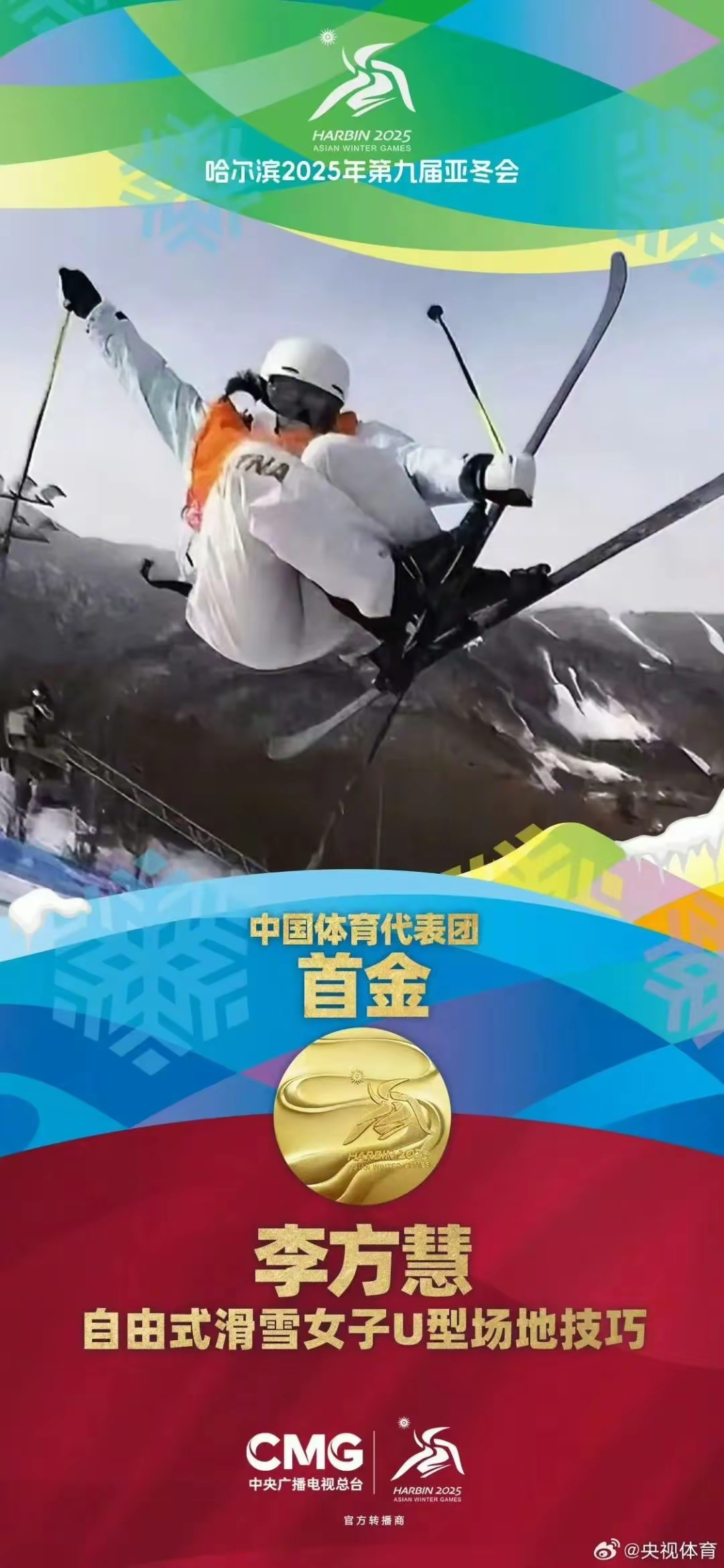 顶尖选手接连获得金牌，称霸竞技场！
