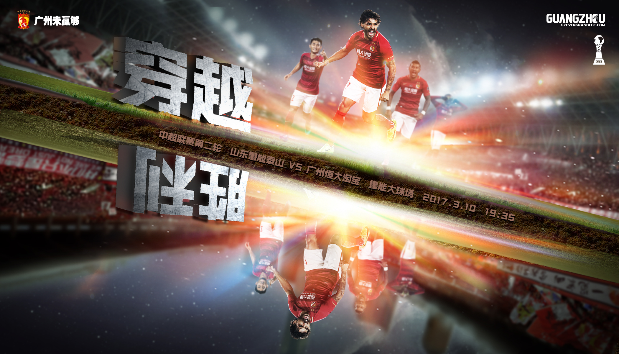 苏宁逆转富德，继续稳定排名中游的简单介绍