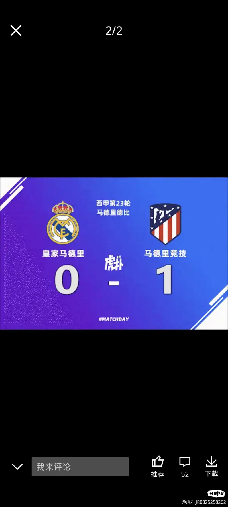 马德里德比收官，争议点球定胜负