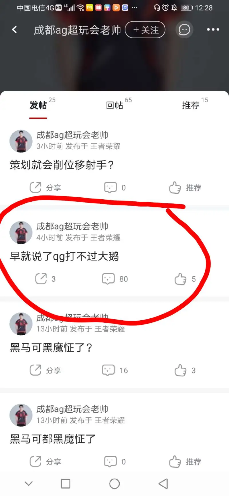 内蒙赤峰暂居联赛榜首,气势如虹力挑王者 内蒙赤峰暂居联赛榜首,气势如虹力挑王者