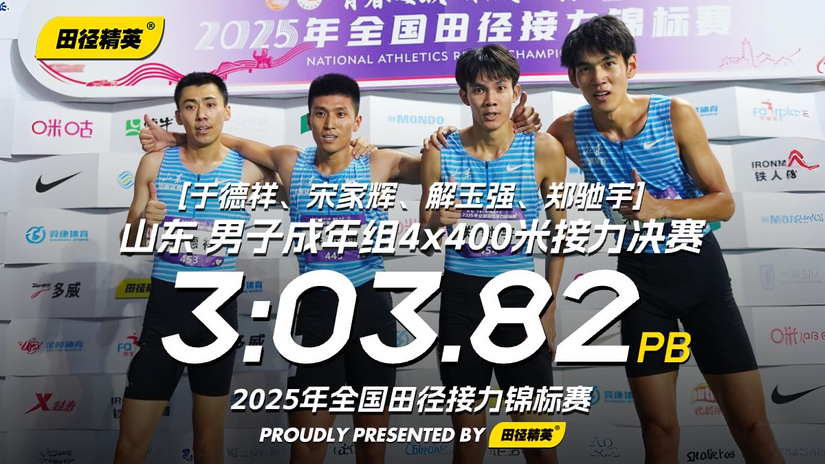 火力全开！世界田径赛中国队斩获金牌