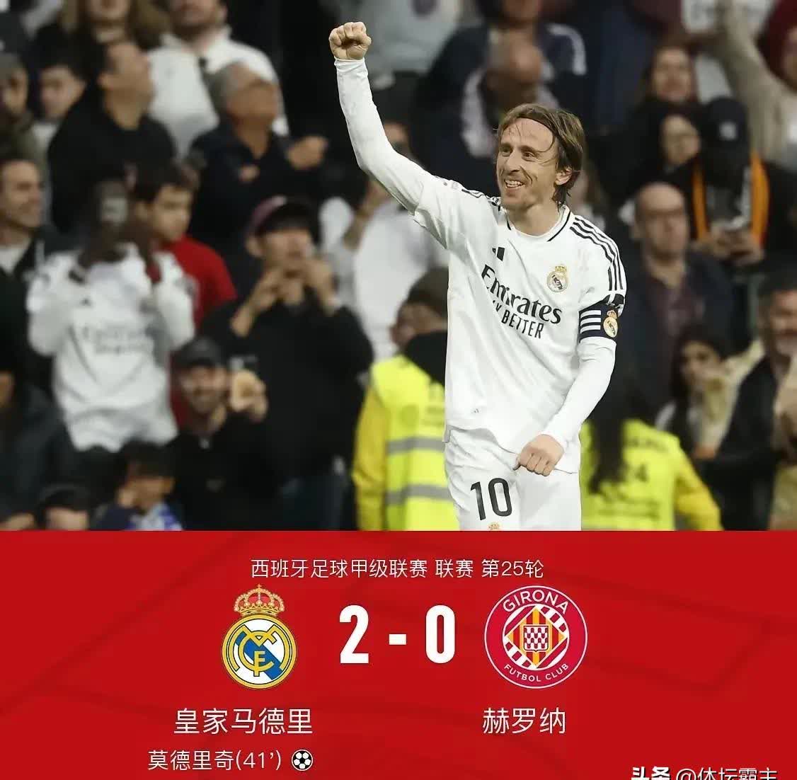关于赫罗纳客场大胜,继续保持不败纪录的信息 关于赫罗纳客场大胜,继续保持不败纪录的信息