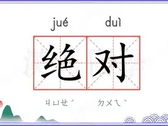 绝对实力对比,豪门争霸即将上演 绝对实力对比,豪门争霸即将上演