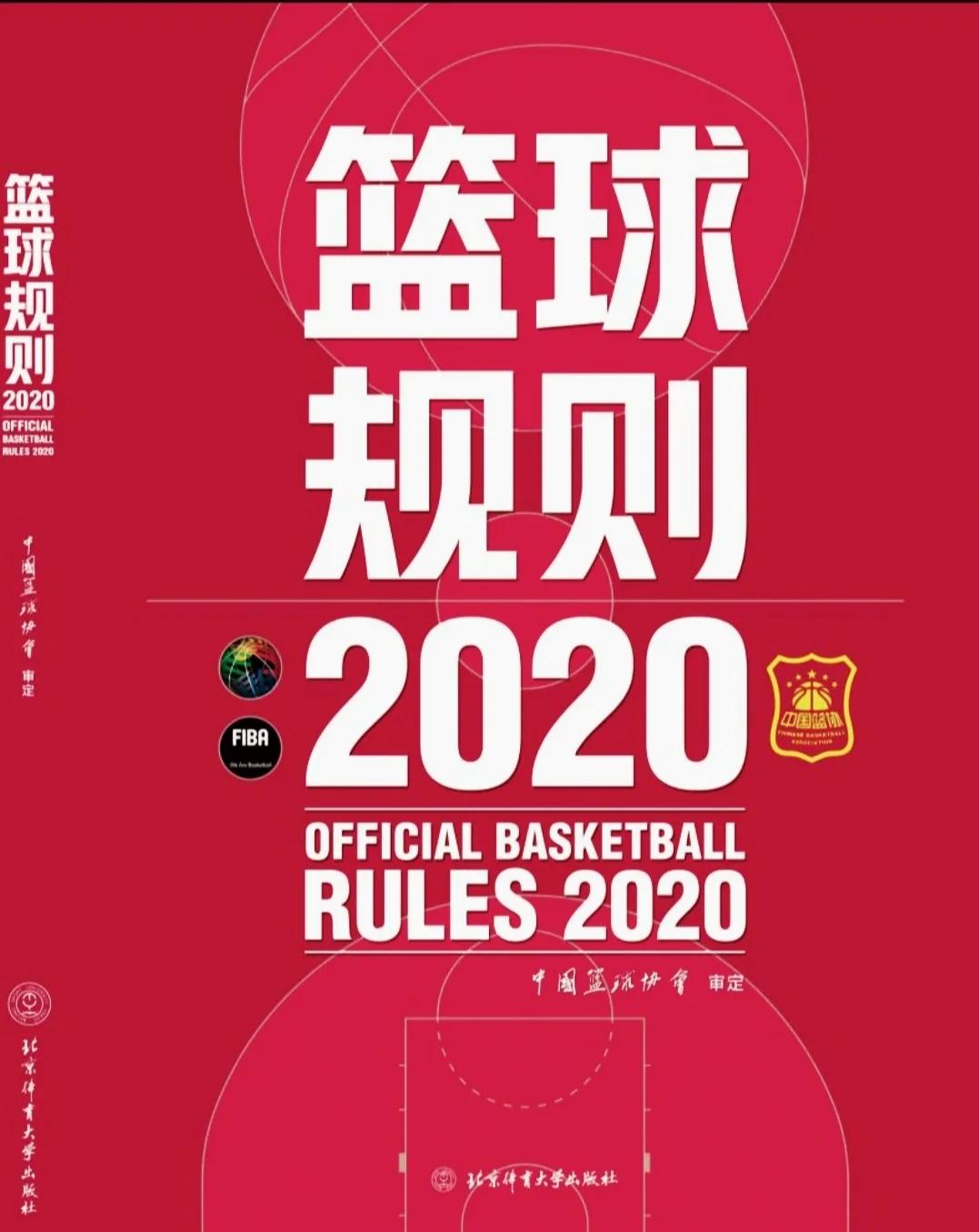 篮球赛事公布新规程，球员需严格遵守