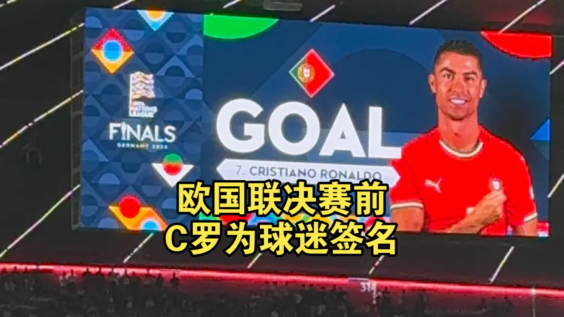 引爆全场!欧国联冠军赛球迷疯狂呐喊的简单介绍 引爆全场!欧国联冠军赛球迷疯狂呐喊的简单介绍