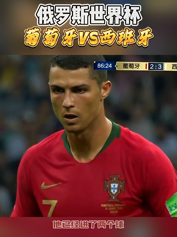 关于葡萄牙逆转匈牙利,C罗上演帽子戏法的信息 关于葡萄牙逆转匈牙利,C罗上演帽子戏法的信息