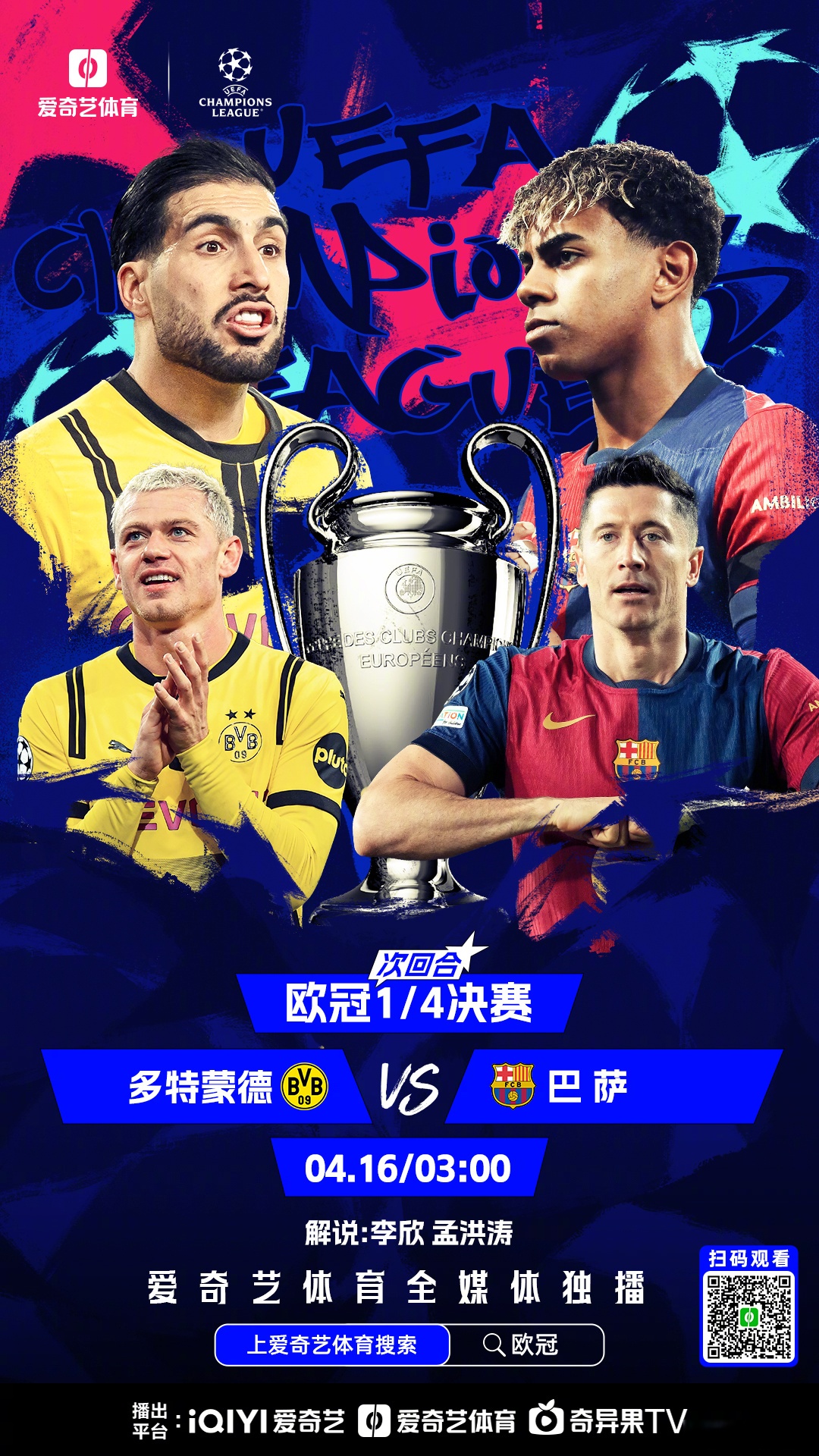 欧预赛最强较量:双方对决胶着不下 欧预赛最强较量:双方对决胶着不下