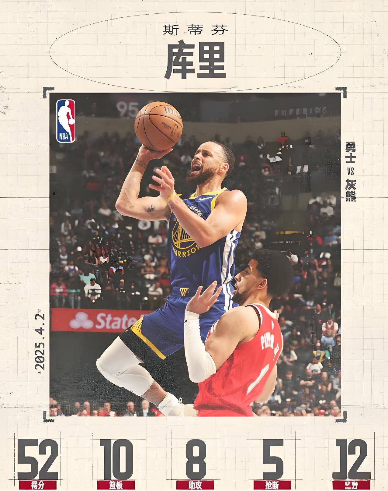 勇士背靠背两连胜夺冠,球迷高呼开心 勇士背靠背两连胜夺冠,球迷高呼开心