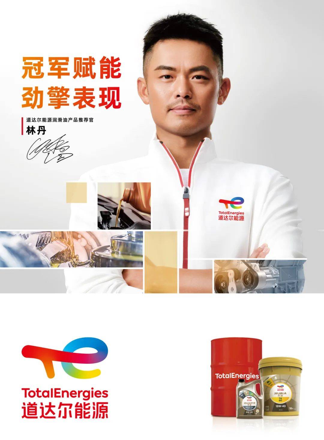 中国羽毛球队绝地反击印尼羽毛球队，林丹惊艳世界的简单介绍